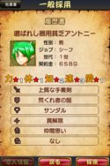 画像集#069のサムネイル/「勇現会社ブレイブカンパニー」4つの職業や3人の社長秘書，3DS版とiPhone版の特色を生かした機能を紹介