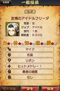 画像集#070のサムネイル/「勇現会社ブレイブカンパニー」4つの職業や3人の社長秘書，3DS版とiPhone版の特色を生かした機能を紹介