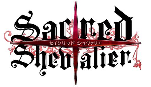 画像集#003のサムネイル/「セイクリッド シュヴァリエ」に「ボス討伐システム」が本日実装