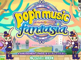 「pop'n music 20 fantasia」が本日稼働開始。ゲームモードが3種類にリニューアル&収録曲がシリーズ最多のボリュームに