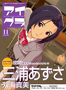画像集#001のサムネイル/［TGS 2011］バンダイナムコゲームスのステージイベント「アニメもゲームもグラビアも！　全部まとめてアイドルマスター!!」で，アニメの新たなオープニング曲「CHANGE!!!!」が初公開