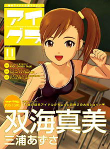 画像集#002のサムネイル/［TGS 2011］バンダイナムコゲームスのステージイベント「アニメもゲームもグラビアも！　全部まとめてアイドルマスター!!」で，アニメの新たなオープニング曲「CHANGE!!!!」が初公開