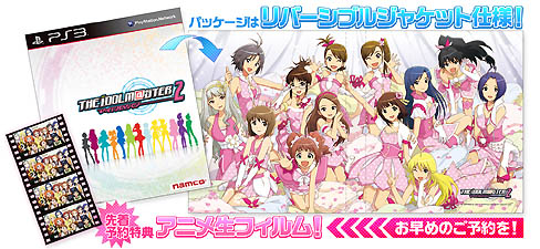 画像集#038のサムネイル/「アイドルマスター グラビアフォーユー！ VOL.3」のプレイムービー公開。「アニメ＆G4U！パック　VOL.3」は2011年12月29日発売