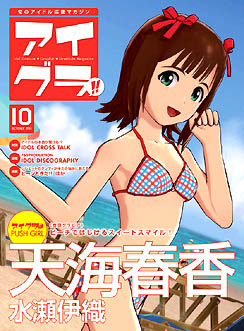 画像集#039のサムネイル/「アイドルマスター グラビアフォーユー！ VOL.3」のプレイムービー公開。「アニメ＆G4U！パック　VOL.3」は2011年12月29日発売