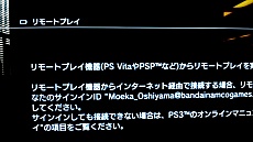 画像集#013のサムネイル/「アイドルマスター グラビアフォーユー! VOL.9」はリモートプレイに対応。ある条件を満たせば,パジャマ姿の秋月 涼の撮影も可能に