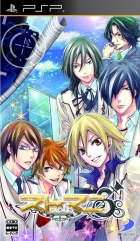 スト☆マニ〜Strobe☆Mania〜