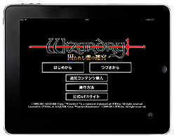 画像集#005のサムネイル/iPhone/iPad版「Wizardry 囚われし魂の迷宮」の配信が本日スタート。キャラクターレベル5まで・ダンジョンの序盤は無料でプレイ可能