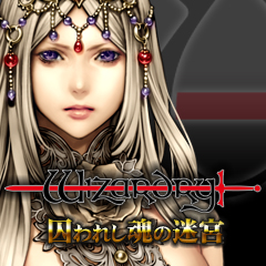 画像集#007のサムネイル/iPhone/iPad版「Wizardry 囚われし魂の迷宮」の配信が本日スタート。キャラクターレベル5まで・ダンジョンの序盤は無料でプレイ可能
