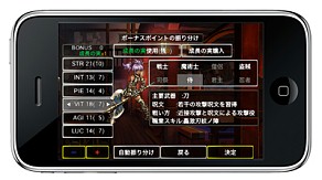 画像集#003のサムネイル/手のひらサイズのダンジョンで終わりなきハック＆スラッシュを。iPhone4/iPod touch/iPad用「Wizardry 囚われし魂の迷宮」を紹介