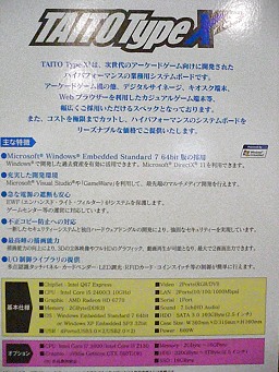画像集#020のサムネイル/[AMショー2011]大型特殊筐体が続々，体感ゲームがいくつも登場したタイトーブースレポート