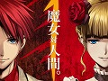 PS3シリーズもいよいよ完結へ。原作EP08までを収録した「うみねこのなく頃に散」の発売が決定。PS3版をPSPへと移植したPortableシリーズも新登場