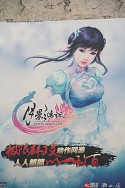 CJ 2011ϤԤ͡ChinaJoy줫鸷·ƥѥ˥̿Ǻ