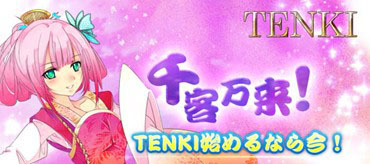 画像集#011のサムネイル/「TENKI」ハロウィンイベントと新規プレイヤー向けのキャンペーンを開始