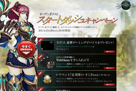 画像集#008のサムネイル/現在OBT実施中の「ユグドラシル」はボスモンスターも捕獲可能。奥深いシステムを理解して自分だけのペットを仲間にしよう