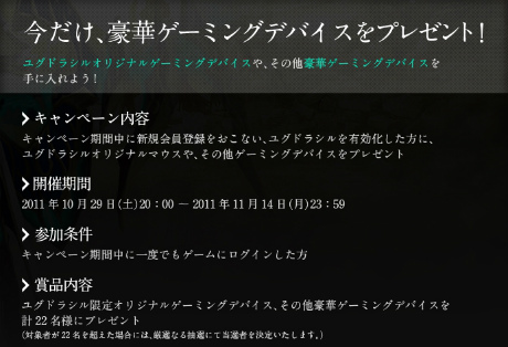 画像集#009のサムネイル/現在OBT実施中の「ユグドラシル」はボスモンスターも捕獲可能。奥深いシステムを理解して自分だけのペットを仲間にしよう