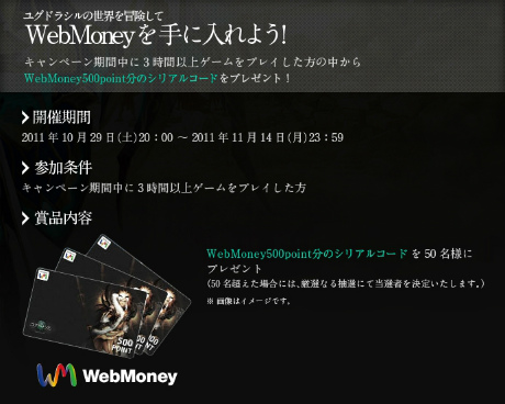 画像集#010のサムネイル/現在OBT実施中の「ユグドラシル」はボスモンスターも捕獲可能。奥深いシステムを理解して自分だけのペットを仲間にしよう