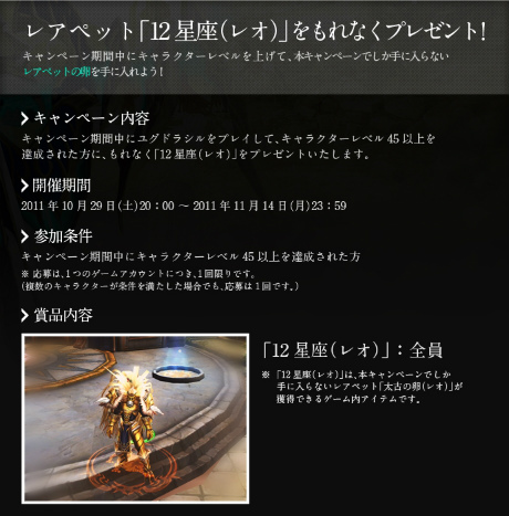 画像集#011のサムネイル/現在OBT実施中の「ユグドラシル」はボスモンスターも捕獲可能。奥深いシステムを理解して自分だけのペットを仲間にしよう