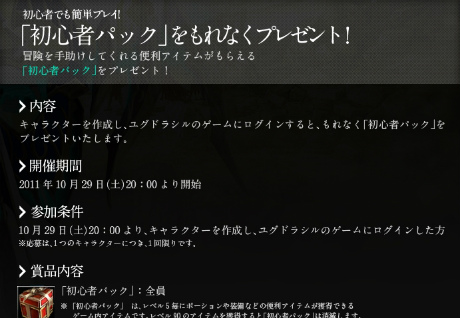 画像集#012のサムネイル/現在OBT実施中の「ユグドラシル」はボスモンスターも捕獲可能。奥深いシステムを理解して自分だけのペットを仲間にしよう