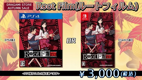 画像集 No.005のサムネイル画像 / ドラガミストア,オータムセールを27日12:00にスタート。「ロリポップチェーンソー」など3タイトルのパッケージ版が割引価格に