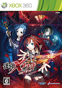 画像集#002のサムネイル/Xbox 360「迷宮クロスブラッド リローデッド」，最新SSおよび「ジェネレーション エクスシリーズ」の歴史を凝縮した先着購入特典の内容を公開