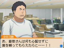 画像集#005のサムネイル/「バクマン。 マンガ家への道」に収録される“蒼樹&中井”の「エクストラシナリオ」と,原作とは違った展開が楽しめる「IFストーリー」を紹介