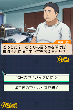 画像集#013のサムネイル/「バクマン。 マンガ家への道」に収録される“蒼樹&中井”の「エクストラシナリオ」と,原作とは違った展開が楽しめる「IFストーリー」を紹介