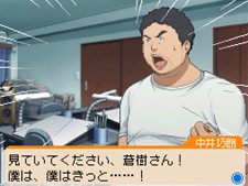 画像集#015のサムネイル/「バクマン。 マンガ家への道」に収録される“蒼樹&中井”の「エクストラシナリオ」と,原作とは違った展開が楽しめる「IFストーリー」を紹介