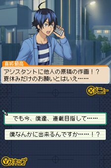 画像集#028のサムネイル/「バクマン。 マンガ家への道」に収録される“蒼樹&中井”の「エクストラシナリオ」と,原作とは違った展開が楽しめる「IFストーリー」を紹介