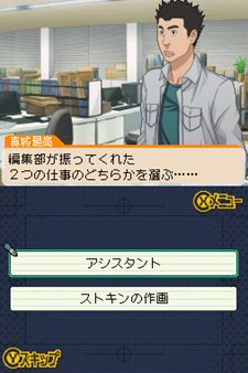 画像集#029のサムネイル/「バクマン。 マンガ家への道」に収録される“蒼樹&中井”の「エクストラシナリオ」と,原作とは違った展開が楽しめる「IFストーリー」を紹介