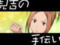 「バクマン。 マンガ家への道」サイコーのマンガ制作を助けてくれるシステム「マンガアシスト」と,「平丸一也」のエクストラシナリオを紹介