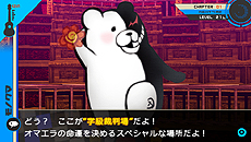 画像ギャラリー No.005のサムネイル画像 / 「スーパーダンガンロンパ2 さよなら絶望学園」，事件捜査後に実施される「学級裁判」の仕組みや「推理アクション」の情報を公開