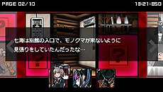 画像ギャラリー No.023のサムネイル画像 / 「スーパーダンガンロンパ2 さよなら絶望学園」，事件捜査後に実施される「学級裁判」の仕組みや「推理アクション」の情報を公開