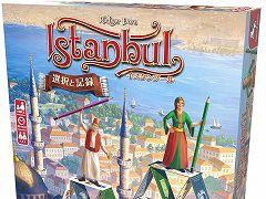 名作「イスタンブール」をベースにした“紙ペン”ボドゲ「イスタンブール:選択と記録」日本語版が10月下旬発売へ。カードとシートで遊びやすく
