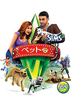 ザ・シムズ3 ペット