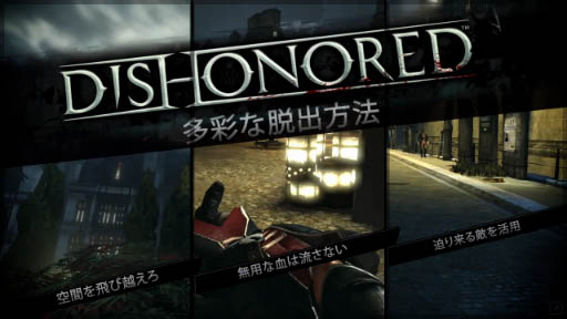 Dishonored - Daring Escapes JP
