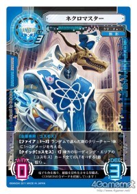 画像集#007のサムネイル/バンダイの新作オンラインTCG「ネットカードダス サイバーワン」,10月28日発売決定。OBT相当の先行プレイが本日開始