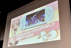 画像集#006のサムネイル/本邦初公開の「魔法少女まどか☆マギカ ポータブル」プロモーションムービーも公開された「ニトロプラス新作発表会」レポート