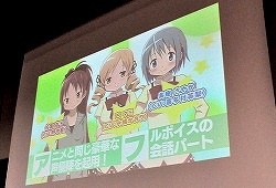 画像集#008のサムネイル/本邦初公開の「魔法少女まどか☆マギカ ポータブル」プロモーションムービーも公開された「ニトロプラス新作発表会」レポート