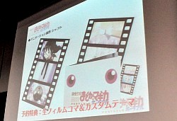 画像集#010のサムネイル/本邦初公開の「魔法少女まどか☆マギカ ポータブル」プロモーションムービーも公開された「ニトロプラス新作発表会」レポート