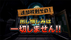 画像集#003のサムネイル/「魔界戦記ディスガイア3 Return」,三つの校則(約束)をプレイヤーに伝えるティザームービーおよび声優コメントを公開。公式サイトでの企画情報も