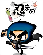忍まめ