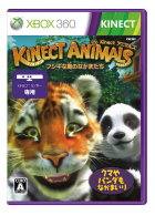 Kinect アニマルズ - フシギな島のなかまたち -