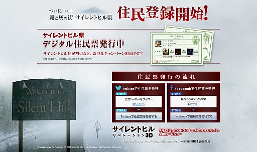 画像集#001のサムネイル/「サイレントヒル：リべレーション3D」，サイレントヒル県の住民票が配布開始