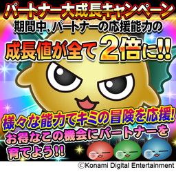 画像集 No.005のサムネイル画像 / 「ドラゴンコレクション」が5周年。記念イベント“ドラゴン祭り!!!”が開幕