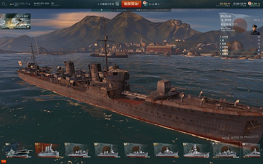 画像集 No.095のサムネイル画像 / 金剛,出撃。ついに始まった「World of Warships」クローズドβテストの第一印象を徳岡正肇氏が語る