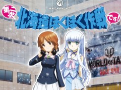 ウォーゲーミングジャパンがさっぽろ雪まつりに戦艦“金剛”の雪像を設置予定。市内では,ガルパンやアルペジオとのコラボイベントも