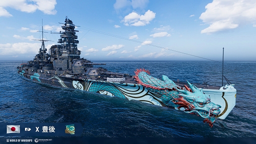 画像集 No.003のサムネイル画像 / 「World of Warships」，日本戦艦の弓張，安達太良，豊後がアーリーアクセスに登場。「Heroes of Might and Magic III」とのコラボも実施