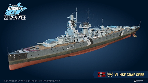 画像集 No.003のサムネイル画像 / 「World of Warships」にハイスクール・フリートのメンバーが再登場。「World of Warships: Legends」には，ホロライブメンバーが参戦