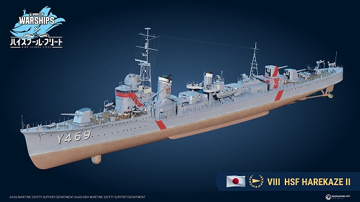 画像集 No.004のサムネイル画像 / 「World of Warships」にハイスクール・フリートのメンバーが再登場。「World of Warships: Legends」には，ホロライブメンバーが参戦
