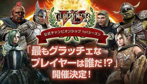 画像集#002のサムネイル/「GLADIATOR VS」は明日発売，DLCやテクニック講座が公開に